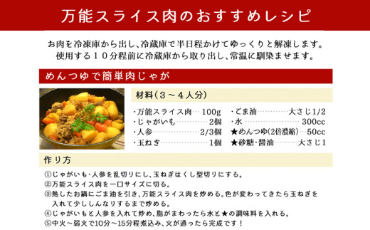 牛肉 肉 熊野牛万能スライス モモ カタ バラ 計1kg 株式会社Meat Factory《30日以内に出荷予定(土日祝除く)》和歌山県 日高川町 送料無料 牛肉 肉 スライス 冷凍