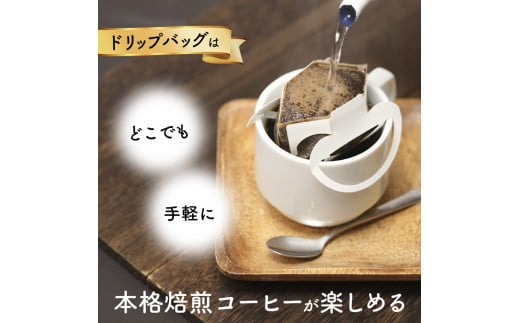 ドリップバックコーヒー  4種×2袋 ＆ ミックスナッツ 2個 セット 【 珈琲 COFFEE コーヒー 自家焙煎 焙煎 オリジナル ドリップバック ドリップコーヒー ドリップ ミックスナッツ 無添加 詰め合わせ ギフト 贈物 贈り物 贈答 綾部 京都 】