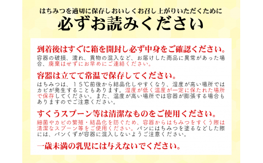 磐梯はちみつ　百花蜜　500g