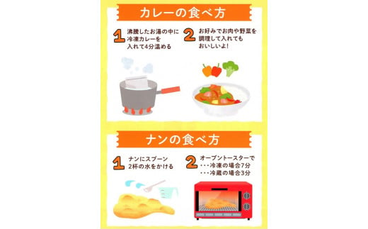 【インド亭】カレー5種＆チーズナン5枚セット