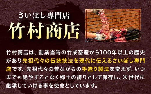 馬肉 燻製 さいぼし セット さいぼし 計710g さいぼし(ブロック) 155g×2個 カッパ(バラ・スライス) 200g×2個 竹村商店《60日以内に出荷予定(土日祝除く)》大阪府 羽曳野市 送料無料 馬 手作り 高タンパク 低カロリー