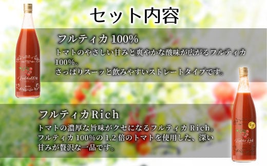 金賞受賞★トマト農家さんの無添加トマトジュース 飲み比べセット 小ビン12本 無塩 20000円