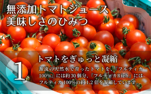 金賞受賞★トマト農家さんの無添加トマトジュース 飲み比べセット 小ビン12本 無塩 20000円