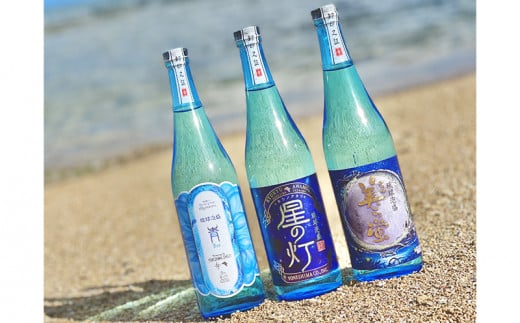 【米島酒造】「青/Blue」「美ら蛍」「星の灯」720ml×各1本 泡盛 蒸留酒 焼酎 アルコール 酒 酵母 発酵 米 黒麹 米麹 もろみ 熟成 蒸留 ブレンド 酒造 手造り 小規模生産 琉球 沖縄 久米島