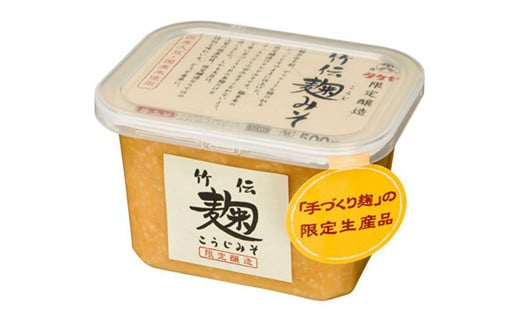 【明治5年創業】タケヤ選りすぐりのみそ詰め合わせH （500g×3個） 麹みそ 天然醸造 ギフト 味噌　信州　諏訪【16-01】