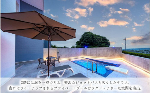 旅行 宿泊利用券 Crysrtal Villa 南城 B棟-Private Pool ＆ Spa- ( 沖縄県南城市・ペア宿泊券１泊 )