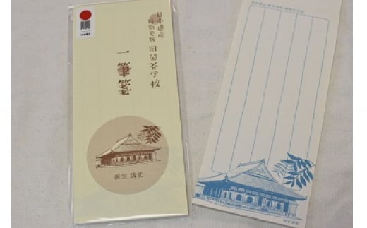 　純米吟醸「備前井田」（限定品）