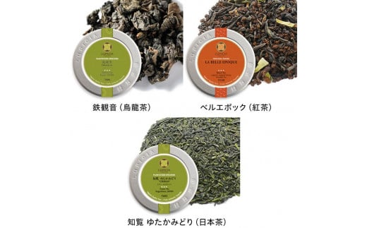 ルピシア 人気のお茶 3缶 BOX入セット（リーフ）| お茶 ティータイム アフタヌーンティー 紅茶 緑茶 烏龍茶 茶葉 ギフト 贈り物 贈答 プレゼント
※着日指定不可