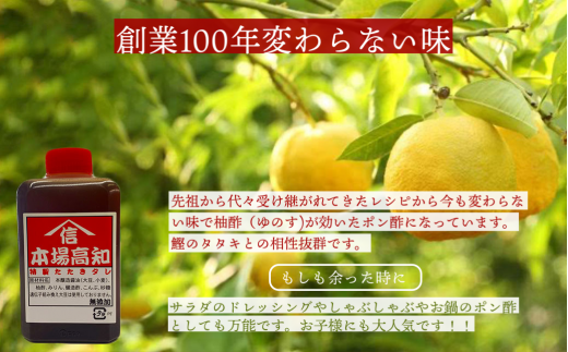 【四国一小さなまち】  ≪ヤマシン≫  特選わら焼き鰹のタタキ　約700g（1～2節入）　薬味・自家製タレ付