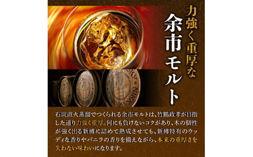 ニッカウヰスキーの聖地 余市町ふるさと納税「ニッカ セッション」3本