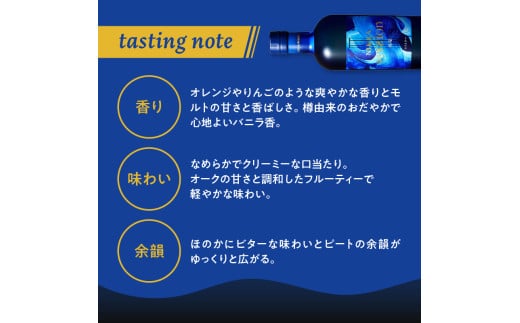 ニッカウヰスキーの聖地 余市町ふるさと納税「ニッカ セッション」3本