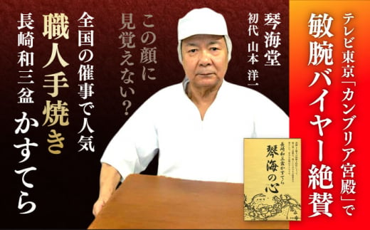 【全3回定期便】 【木箱入り】 長崎和三盆かすてら 琴海の心 0.5号×4本 長崎県/琴海堂 [42AACD025]