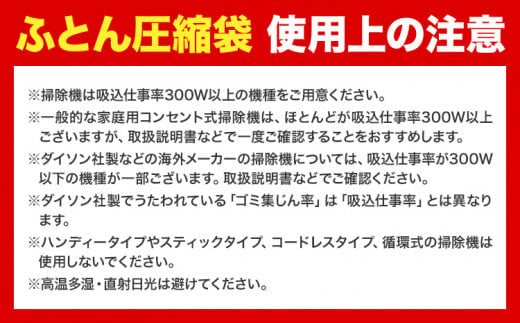 日本製 布団圧縮袋 ふとん 圧縮袋 セット  セット内容 Bセット 石崎資材株式会社《30日以内に出荷予定(土日祝除く)》 大阪府 羽曳野市 収納 布団一式 羽毛布団 押し入れ 布団 バルブ スライダー