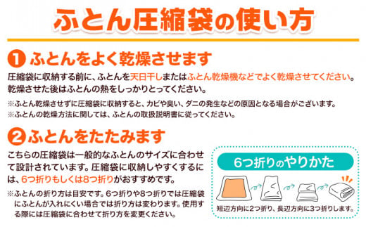 日本製 布団圧縮袋 ふとん 圧縮袋 セット  セット内容 Bセット 石崎資材株式会社《30日以内に出荷予定(土日祝除く)》 大阪府 羽曳野市 収納 布団一式 羽毛布団 押し入れ 布団 バルブ スライダー