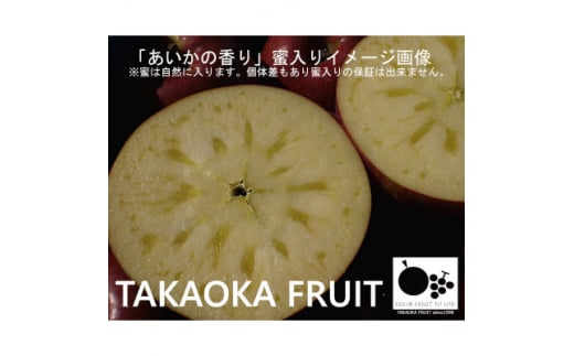 「産地より信州中野の旬をお届け」 あいかの香り　贈答用　約5kg_ りんご リンゴ 林檎 あいか あいかの香り あいかのかおり 甘い 希少 信州産 長野県 産地直送 ギフト 贈答用 プレゼント 5kg 旬 秋 冬 くだもの 果物 果実 フルーツ 送料無料 【1303551】