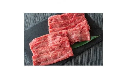 美作育ちの☆ゆたかや牛☆(黒毛肉牛)　しゃぶしゃぶ用310g・すき焼き用350gセット【1524536】