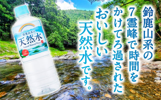 B-A02　チェリオ　天然水　600ml×24本　定期便３ケ月