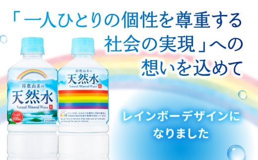 B-A02　チェリオ　天然水　600ml×24本　定期便３ケ月