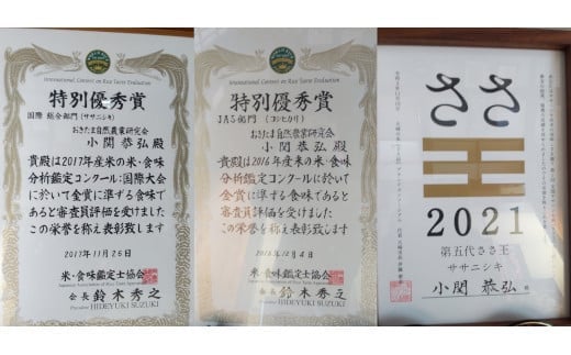 《 新米 》【 令和6年産 新米 】 有機JAS 認証米 玄米 3種セット 計 3kg ( 1kg × 各 1袋 )〔 つや姫 コシヒカリ ササニシキ 〕 計 3袋 ブランド米 2024年産 農家直送 産地直送