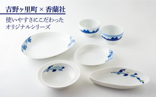 【限定100セット】香蘭社×吉野ヶ里町限定コラボ商品「宵／飯碗」有田焼 [FCB006]