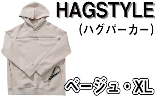 No.104-04 【ベージュ・XL】HAGSTYLE（ハグパーカー） ／ ファッション ユニセックス 男女兼用 長袖 埼玉県