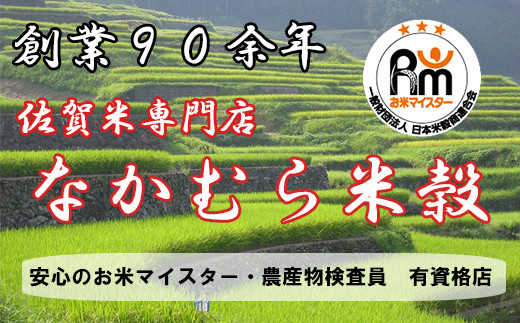 定期便 3ヶ月 佐賀県産 夢しずく 玄米 5kg《3ヶ月連続 毎月お届け》D-66 3回