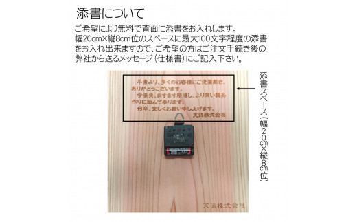 木製電波時計(正方形)(漢字) ふるさと納税 表札 木製 木彫り かまぼこ彫り 木工  木製品 オーダーメイド 京都府 福知山市