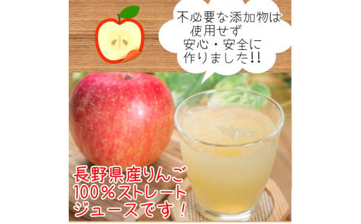 信州 サンふじ りんごジュース 100％ 6本セット | 飲料 果物 フルーツ りんご リンゴ ジュース サンふじ 信州 果汁100％ 6本セット ストレート  特産品 千曲市 長野県