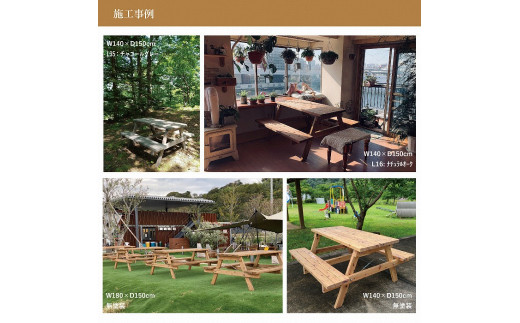 Picnic table　W1400×D1500　【11100-0335】
