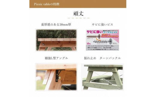Picnic table　W1400×D1500　【11100-0335】