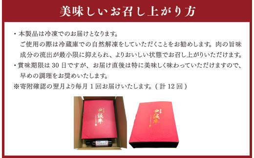 【12ヶ月定期便】あか牛ステーキ12種 極上食べ比べ