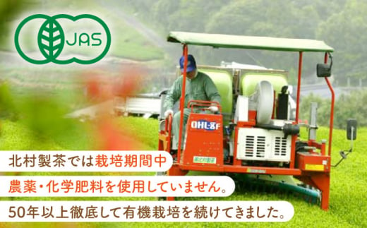 【世界が認めた有機栽培茶】抹茶 入り 有機 緑茶 ティーバッグ 8袋【北村茶園・茶の間】 [QAD002] 緑茶 お茶 ティーバッグ 緑茶 