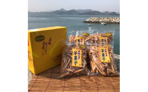 上島町岩城島名産　芋菓子中箱1箱・袋4袋【1149891】