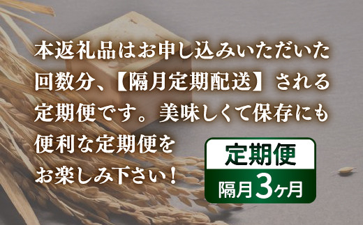 【令和6年産新米 隔月配送3ヵ月】ホクレン ゆめぴりか 精米12kg（2kg×6）【ふるさと納税 人気 おすすめ ランキング 穀物 米 ゆめぴりか 精米 隔月 おいしい 美味しい 甘い 北海道 豊浦町 送料無料 】 TYUA019