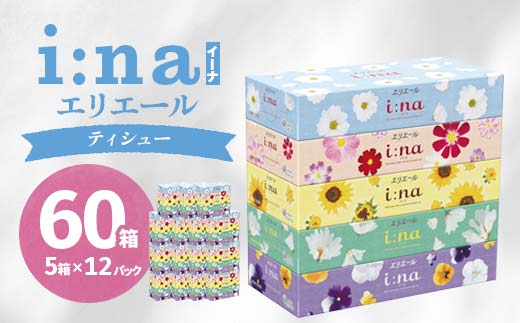 エリエール i:na(イーナ)ティシュー 150組5箱×12パック(60箱) TY0-0405