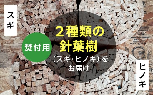 焚付用 針葉樹 スギ薪＆ヒノキ薪 4個セット タガ詰め 針葉樹小割 薪ストーブ アウトドア キャンプ 焚火 暖炉 雑貨 日用品 10000円 一万円