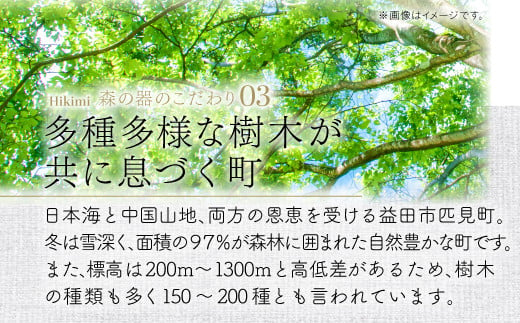 Hikimi 森の器 ソリ椀 (小) 110【径:約110mm 高:約60mm 約80g 1個 食器 木製食器 器 お椀 茶碗 小鉢 民芸品 工芸品 木工品 手作り 木の温もり】