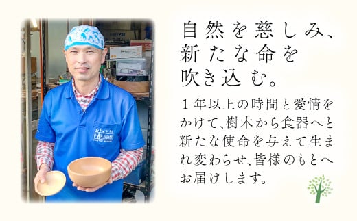 Hikimi 森の器 ソリ椀 (小) 110【径:約110mm 高:約60mm 約80g 1個 食器 木製食器 器 お椀 茶碗 小鉢 民芸品 工芸品 木工品 手作り 木の温もり】