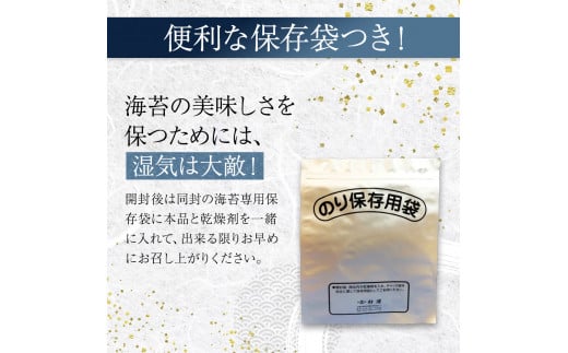 ほろにが　い千葉ん【 海藻 魚介類 黒のり 希少価値 ギフト 】[№5346-0220]