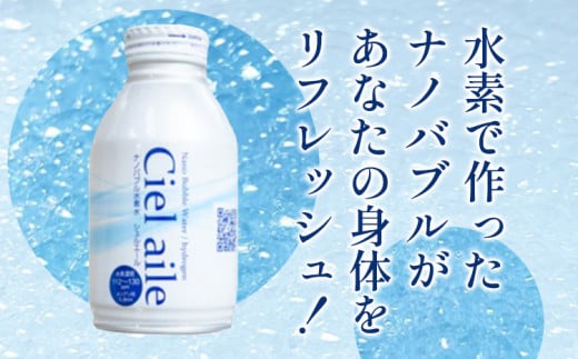 ナノバブル水素水 アルミボトル 約300ml 30本 株式会社ヒロシバ《30日以内に出荷予定(土日祝除く)》大阪府 羽曳野市 送料無料 水素水 肌 美容 健康 水