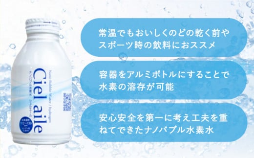 ナノバブル水素水 アルミボトル 約300ml 30本 株式会社ヒロシバ《30日以内に出荷予定(土日祝除く)》大阪府 羽曳野市 送料無料 水素水 肌 美容 健康 水