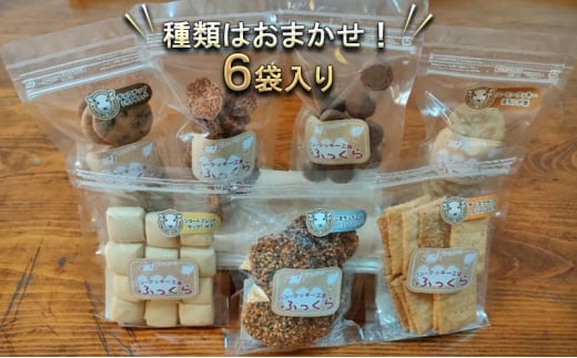 カゴ入り　クッキーギフトセット(大)[№5915-1238]