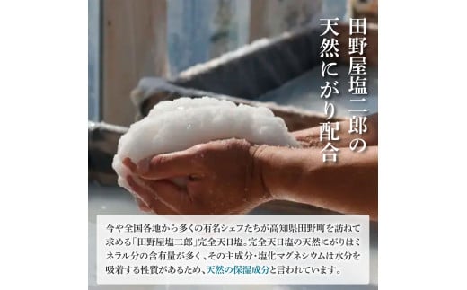 ★田野屋塩二郎×帆南★ Ocean Bath Salt オーシャンバスソルト 300g 天然成分配合入浴剤 アロマ オイル バスソルト 天然 精油 美容 保湿 入浴剤 お風呂 リラックス 癒し プレゼント