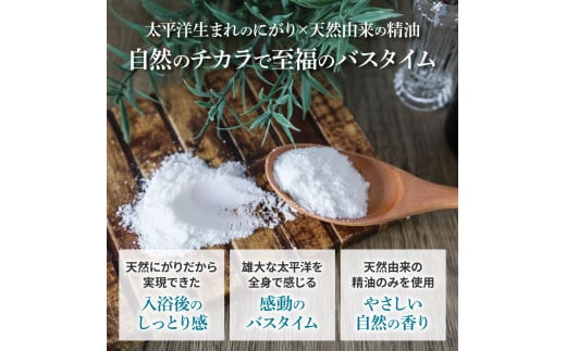 ★田野屋塩二郎×帆南★ Ocean Bath Salt オーシャンバスソルト 300g 天然成分配合入浴剤 アロマ オイル バスソルト 天然 精油 美容 保湿 入浴剤 お風呂 リラックス 癒し プレゼント