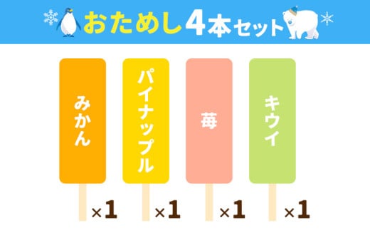 【先行予約】スイーツ 新食感！葛アイスバー ひやりんこ 4本 株式会社あん庵《6月上旬-9月末旬頃出荷》大阪府 羽曳野市 送料無料 和菓子 アイス 葛アイス くずアイス 葛 お菓子 お土産 贈り物 プレゼント スイーツ おやつ お取り寄せスイーツ 果物