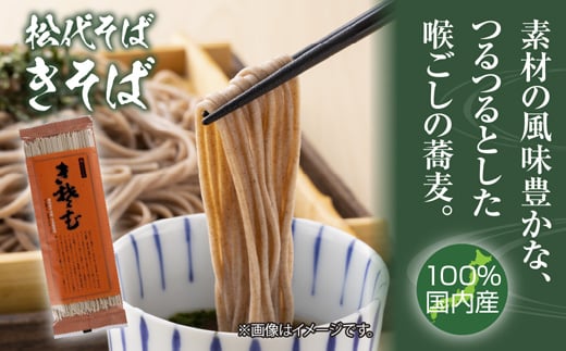 新潟県 松代そば きそば 4袋 計800g 蕎麦 ふのり 乾麺 松代そば善屋 新潟県 十日町