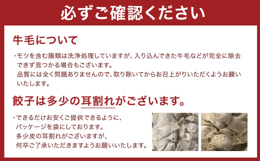 国産黒毛和牛もつ鍋 8人前 冷凍ちゃんぽん・濃縮スープ付＆【国産冷凍生餃子】大きめ餃子50個