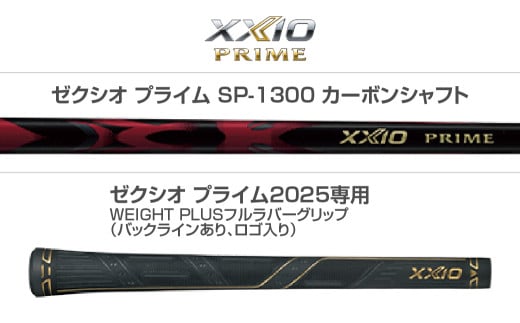 ゼクシオ プライム ゴルフクラブ 11本セット ≪2025年モデル≫_Z1-C701_(都城市) ダンロップ ゴルフクラブ ゴルフ ゼクシオ ゼクシオプライム プライム ドライバー フェアウェイウッド ハイブリッド アイアン セット 2025年モデル BiFLEXFACE ActivWing SoundRibs CANNONSOLE REBOUNDFRAME