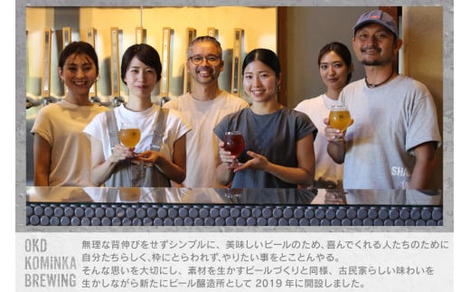 【お歳暮 内熨斗対応可能】OKD KOMINKA BREWING クラフトビールPLUM UME SAISON 3本セット＆オリジナルオープナー ／ お酒 愛知県 特産品