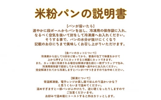 No.255 こなだもんパンセット ／ 米粉パン 有機栽培  大阪府